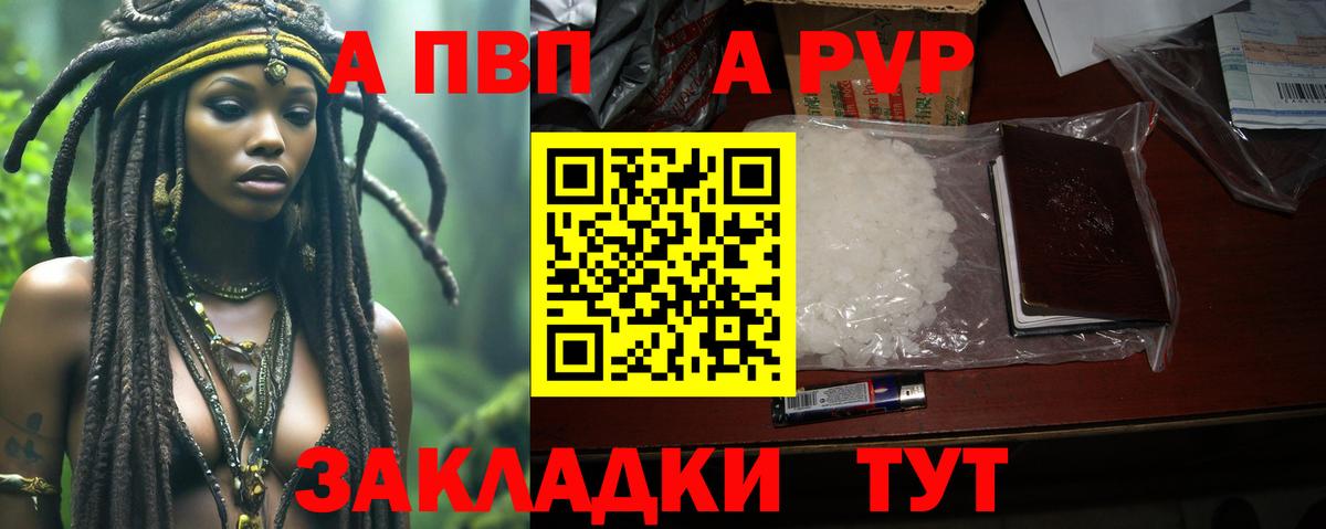 APVP мука  А ПВП  Родники  Alpha PVP крисы CK  Вход с VPN 