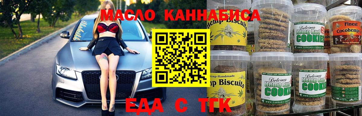 Cannafood марихуана  Вход с VPN  Родники 
