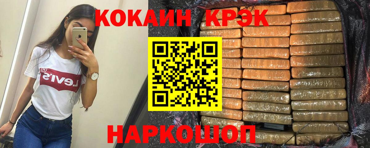 Родники  Cocaine Fish Scale  Вход с VPN  Cocaine  Кокаин VHQ 