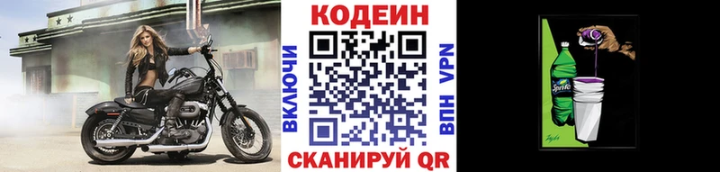 купить  сайты  Родники  кракен   Кодеиновый сироп Lean Purple Drank 