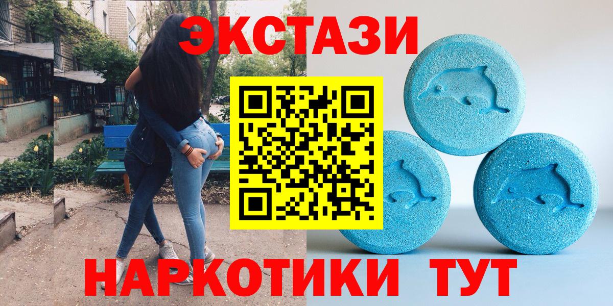 ЭКСТАЗИ 250 мг Родники