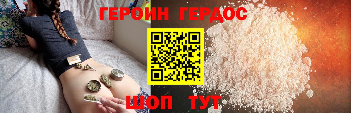 Героин герыч Родники