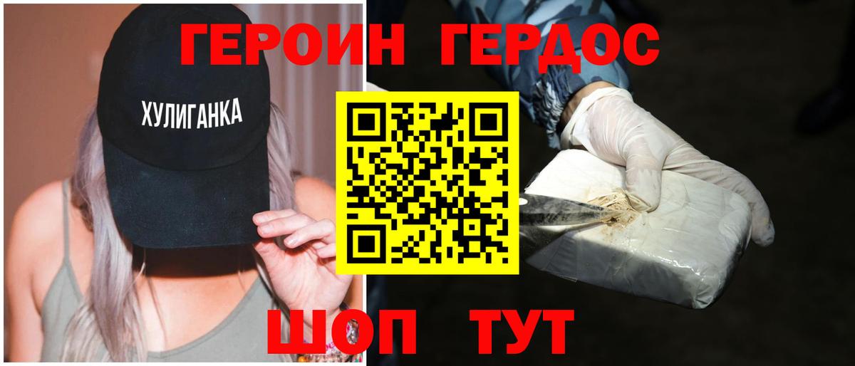 ГЕРОИН VHQ  Вход с VPN  Родники 