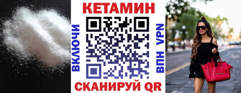 КЕТАМИН ketamine  маркетплейс телеграм  Родники 