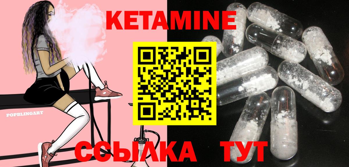 КЕТАМИН ketamine  Вход с VPN  Кетамин ketamine  Родники 