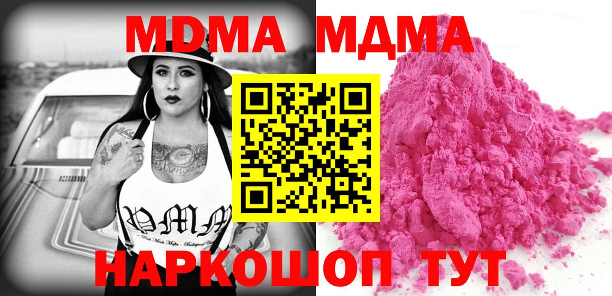 MDMA Molly Родники