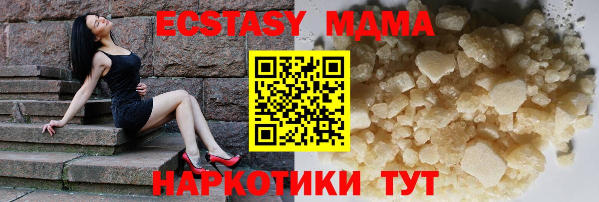 МДМА  MDMA кристаллы  Вход с VPN  Родники 