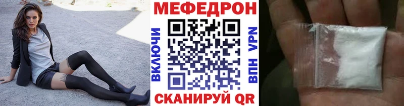 Мефедрон mephedrone  купить   Родники 