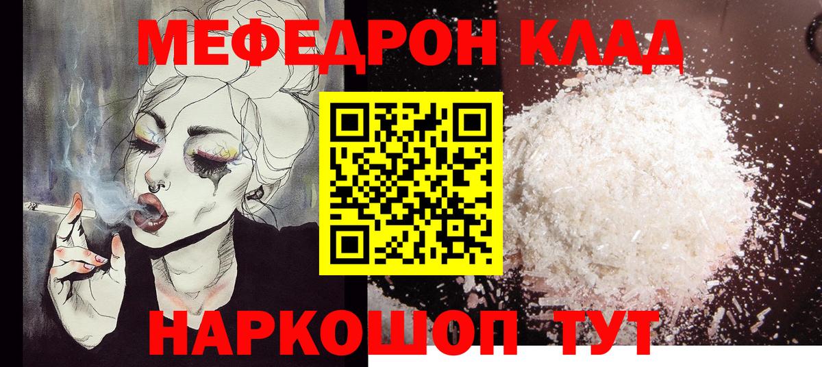 ОМГ ОМГ вход  Меф mephedrone  Вход с VPN  Родники 
