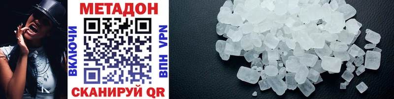 Метадон белоснежный  shop официальный сайт  Родники  где найти наркотики 