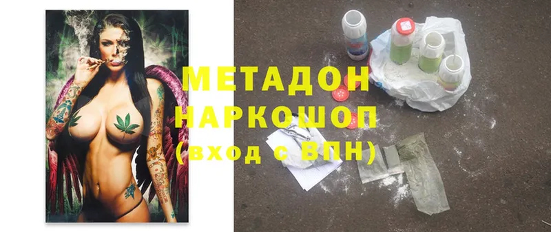 Метадон methadone  ссылка на мегу рабочий сайт  Родники 