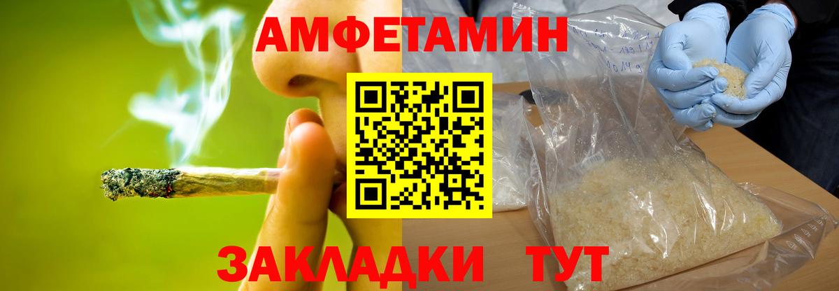 МЕТАМФЕТАМИН витя Родники