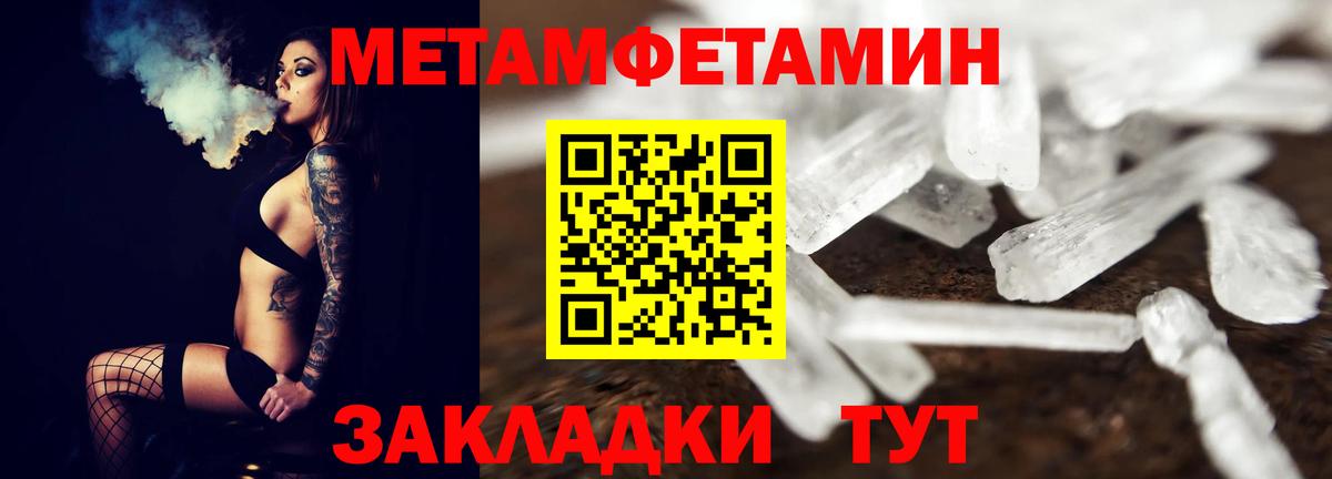МЕТАМФЕТАМИН витя  Вход с VPN  Родники 