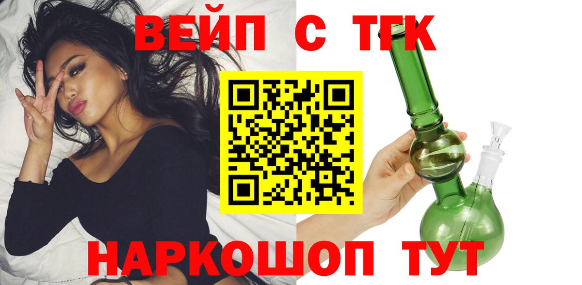 Дистиллят ТГК вейп с тгк  Вход с VPN  Родники  ТГК концентрат 